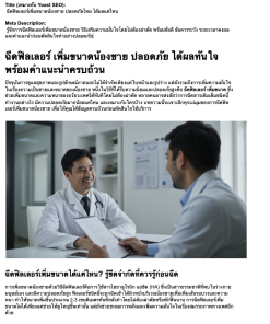 ฉีดฟิลเลอร์ เพิ่มขนาด