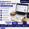 รับเขียนบทความ-seo-1000-word